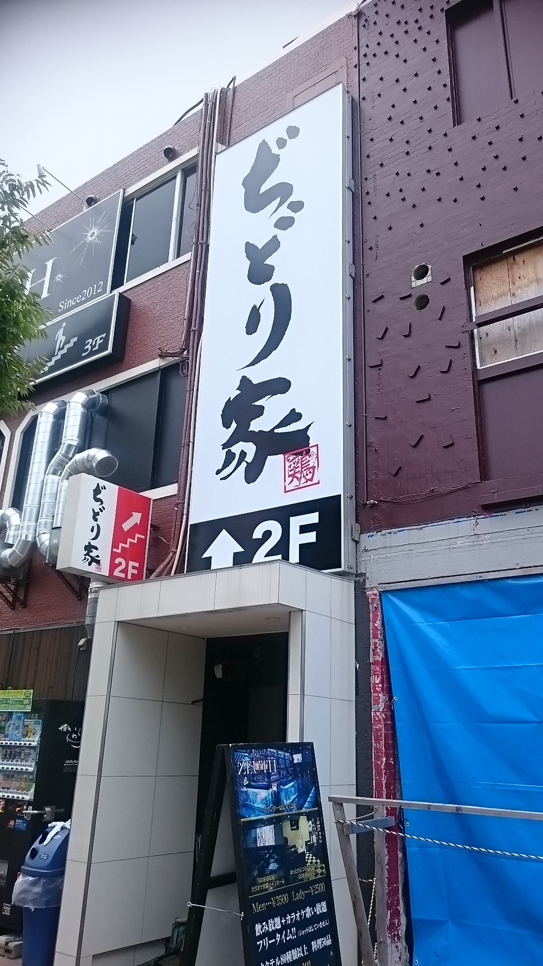 佐賀市白山に 本格地鶏専門店がオープンしました ぢどり家 様 新着情報 佐賀の看板 ネオン Led テント サイン専門店 門鉄美術宣伝