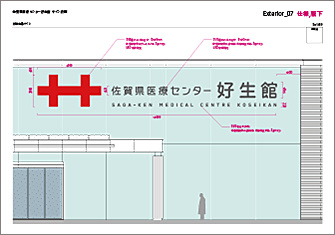 サインデザイン・意匠図作成