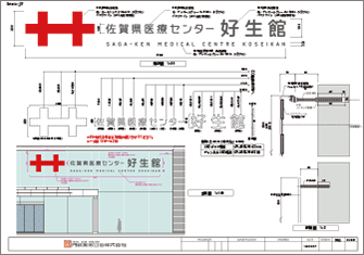 製作図面の作成