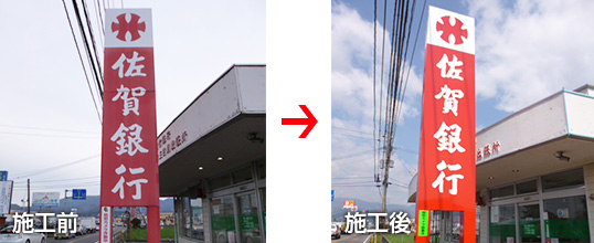 塗り替え 事例1